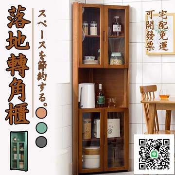 【轉角櫃 楠竹打造】帶門廚房置物架 落地多層轉角收納架 墻角多功能碗盤儲物櫃 三角鍋架TVH075