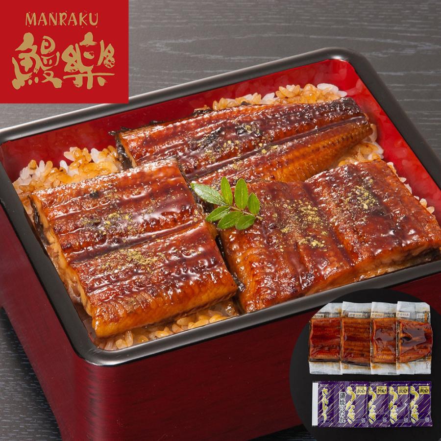 宮崎 「鰻楽」 うなぎ蒲焼 切り身 50g×4 レビューで10％OFF