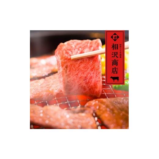 ふるさと納税 栃木県 小山市 おやま和牛 A5 極 ヤキニク 約600g　焼肉