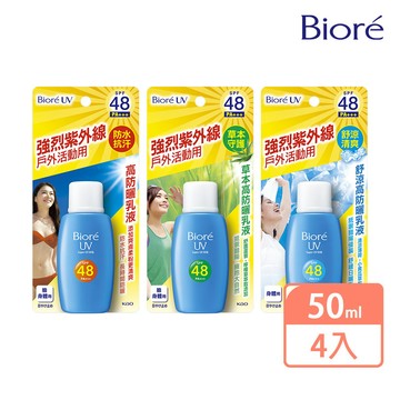 Biore 蜜妮 高防曬乳液 50mlx4入
