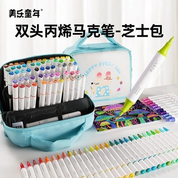 🔥優選🔥美樂童年兒童丙烯馬克筆不透色雙頭學生可疊色繪畵筆無毒可水洗