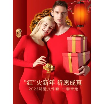 女德絨禮盒過年喜慶福字內衣套裝