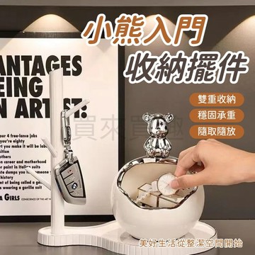 【電子發票】玄關擺件 鑰匙收納 擺飾 玄關鑰匙 北歐風玄關擺飾 鑰匙掛架 鑰匙托盤 玄關鑰匙盒 喬遷禮品 進門擺件
