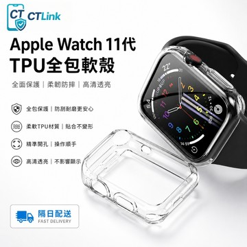 電鍍TPU 殼膜一體錶殼 適用於 Apple Watch 11 10 9 8 7 SE 蘋果手錶錶殼 46mm 42mm