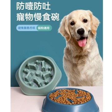 慢食碗 寵物碗 貓慢食碗 狗慢食碗 貓碗 狗碗 MH1
