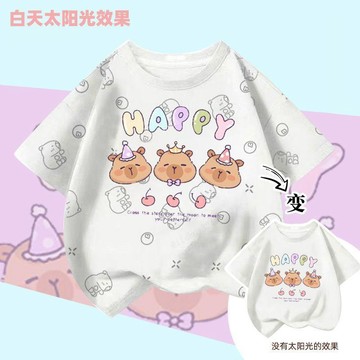 台灣發貨 卡皮巴拉光變衣服 水豚光變T恤 太陽光線變色 男女童純棉上衣 小孩衣服 女童裝  中大童夏季童裝 兒童衣服