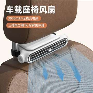 ⭐限時下殺🔥夏季車用降溫神器USB充電車載迷你風扇三檔風力調節通風清涼風扇