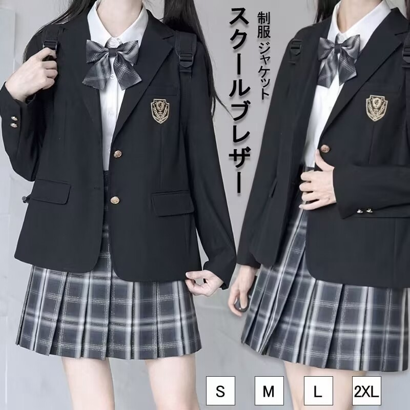 即日出荷 スクールブレザー 制服 ジャケット 学生 中学生 高校生