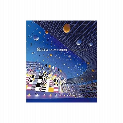 嵐 アラフェス At 国立競技場 通常盤blu Ray 通販 Lineポイント最大get Lineショッピング