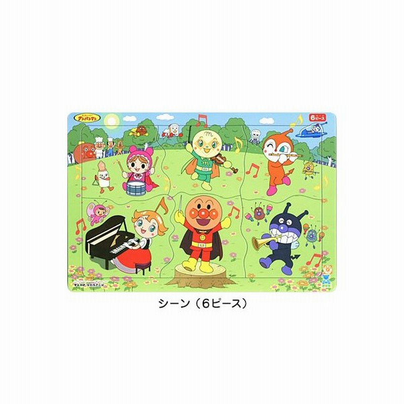 ケース付キャラクターパズル Newアンパンマン シーン 6ピース 11 1022 子供会 景品 お祭り くじ引き 縁日 通販 Lineポイント最大0 5 Get Lineショッピング