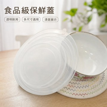🌸熱銷精品🌸密封塑料碗蓋 食品級保鮮蓋 保鮮盒蓋 搪瓷冰碗蓋 快餐蓋 泡麵碗蓋 攪拌碗蓋 透明蓋 飯盒蓋 塑料蓋  NW