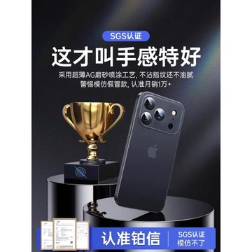 鉑信順豐適用蘋果16/17手機殼新款磨砂iphone15promax鏡頭全包14pro保護套13防摔12pm高級感16超薄ip11男/air