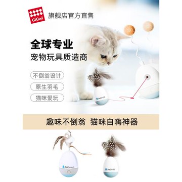 GiGwi貴為貓咪玩具自嗨解悶神器紅外線激光不倒翁羽毛寵物逗貓棒