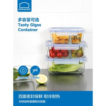 樂扣樂扣對味保鮮盒分隔玻璃飯盒微波爐加熱透明食品冰箱收納盒
