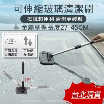 【台灣現貨12H發貨】汽車玻璃刷 前擋玻璃刷 天窗清潔刷 車用玻璃刷 擋風玻璃刷 洗車刷 自助洗車 汽車美容