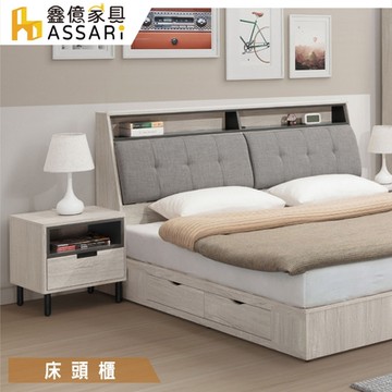 ASSARI-溫哥華床邊櫃(寬45x深40x高49cm)