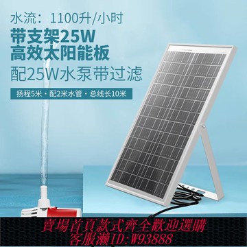 {可刷卡 打統編}50W太陽能古法養魚水泵過濾器噴泉抽水泵水循環系統12V小型潛水泵