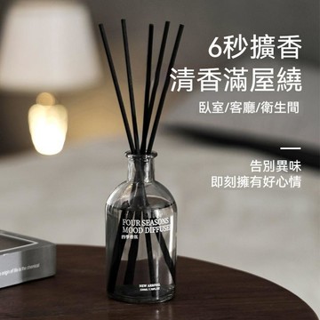 全館免運🔥檀香味香薰 室內香味持久 家用高級木質香氛 酒店衛生間厠所擴香居家香氛 香氛擴香 香薰 臥室香水精油 擴香條
