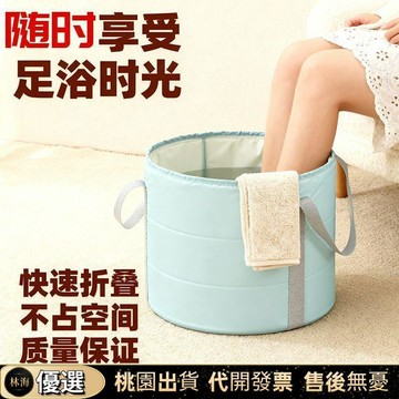 『新店限時特價』保溫可摺疊泡腳桶便攜式家用腳盆泡腳袋小腿水桶