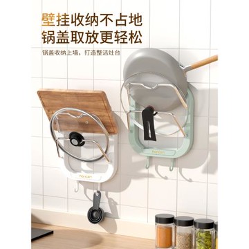 免打孔鍋蓋架壁掛廚房置物架菜板放置架收納用品大全神器砧板架子