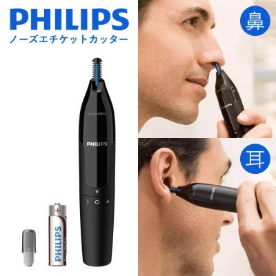 PHILIPS フィリップス ノーズトリマー 鼻毛カッター NT3162/10-