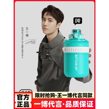 (免運)噸噸桶官方旗艦保溫杯王一博代言斜挎可背大容量旅行水壺墩墩杯男