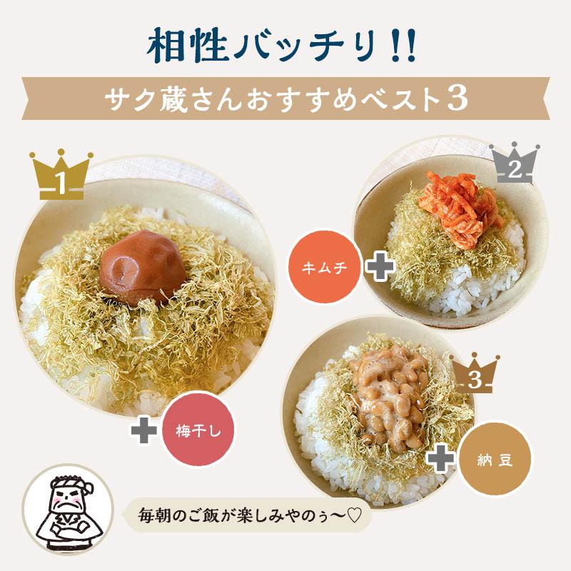 昆布 とろろ昆布 国産 サクッと食感の白とろろ昆布 ご飯のお供 酸っぱくない醤油味 サク蔵さんのとろろ昆布 23ｇ