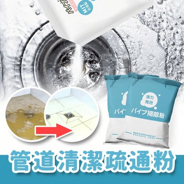 (加購用)水管疏通粉