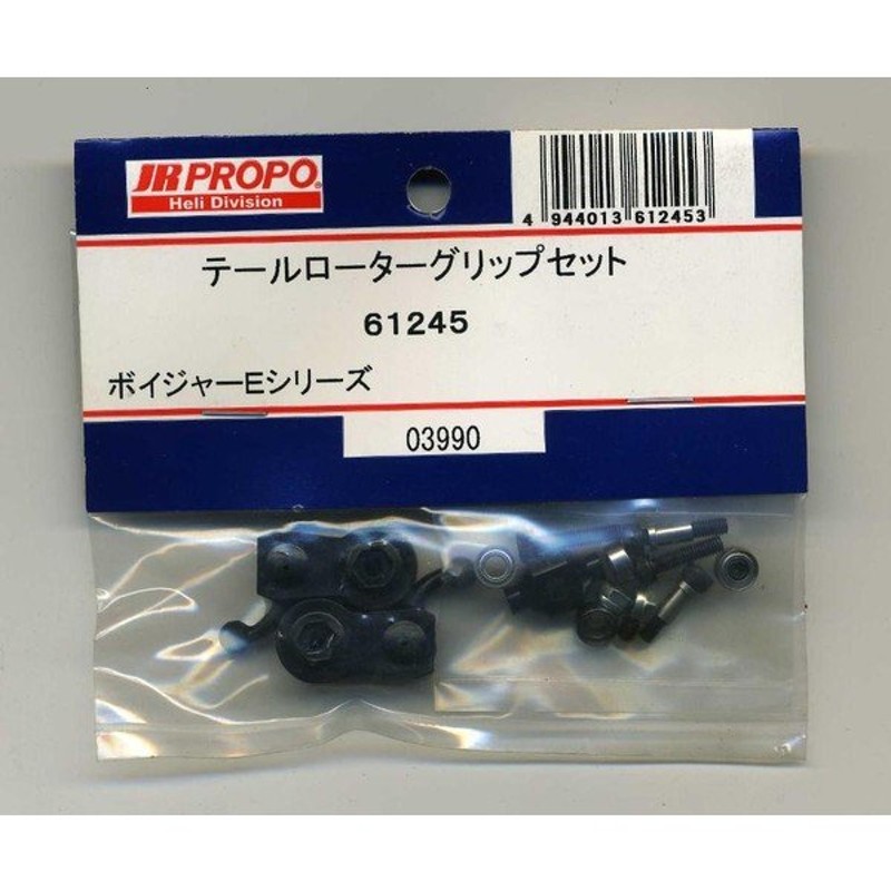 61245 テールローターグリップセット SVE3. 日本遠隔制御/新品 | LINEショッピング