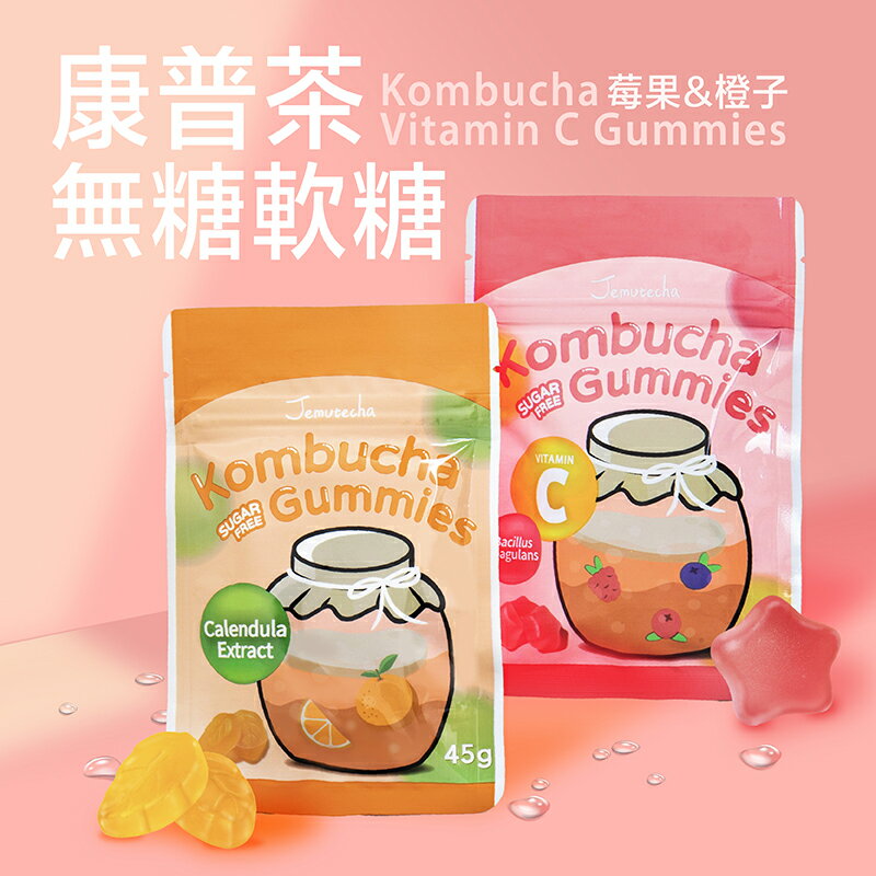 無糖軟糖 Jemutecha康普茶機能無糖軟糖45g【直送日本】