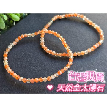 玉鎔水晶-天然金太陽切面3mm手鍊 台灣出貨 金太陽石鑽切手鍊 切面金太陽手珠 金太陽石手珠 金太陽極細 金太陽鑽切