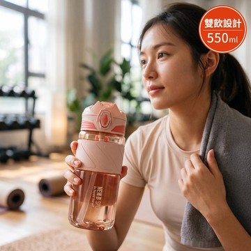 TRITAN 一鍵雙飲運動提帶水瓶550ml 珊瑚粉