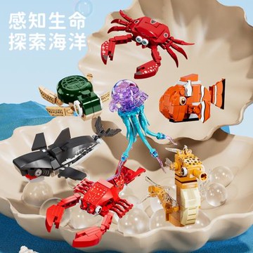 跨境一件代發益智拼裝海洋動物玩具模型男孩龍蝦鯊魚拼圖生日禮物