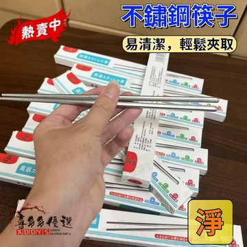 🔥隔日達+速發🔥 家用不銹鋼筷子 家用耐高溫防滑筷子 野營餐具 不銹鋼筷 餐具 獨立包裝 飯店筷 耐熱筷 環保筷 禮物