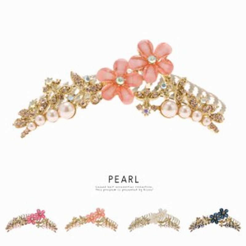 ラインストーンとパールのフラワー夜会巻きコーム 花 カットアクリル 上品 ヘアアレンジ 髪留め 髪飾り ヘアアクセサリー 通販 Lineポイント最大1 0 Get Lineショッピング