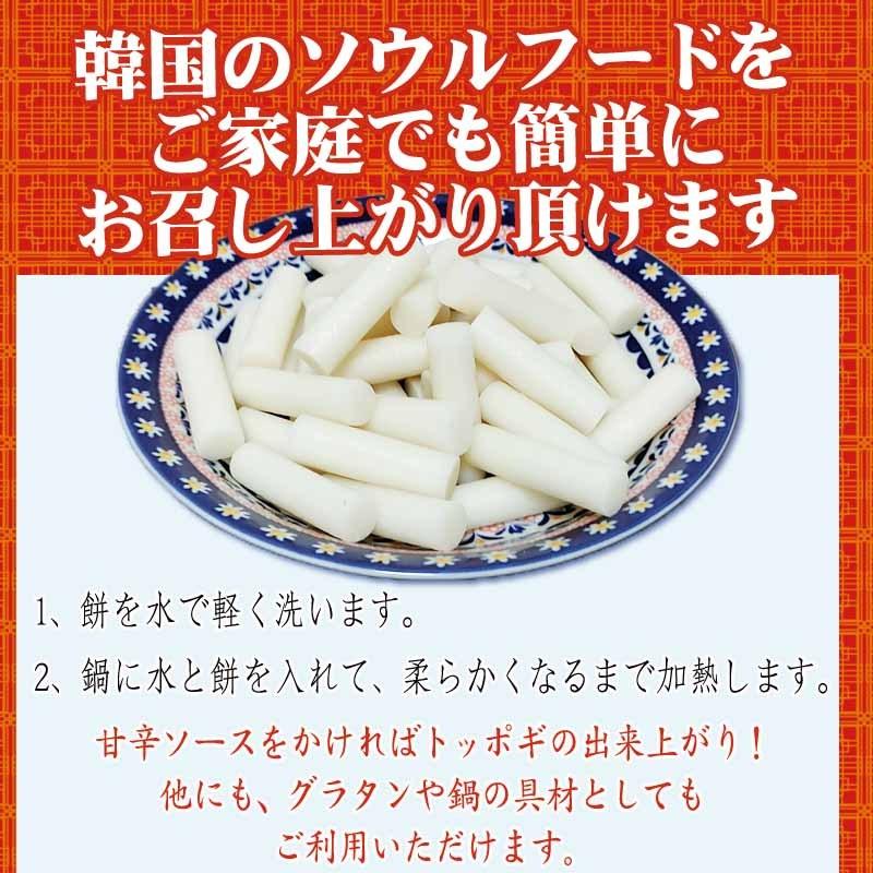 トッポギ 500g 餅 もち 韓国餅 4~5人前 国産米100%使用 韓国食品 韓国料理 ご家庭用 業務用 送料無料 メール便 [トッポギ500g×1 L3] ゆうパケ 即送