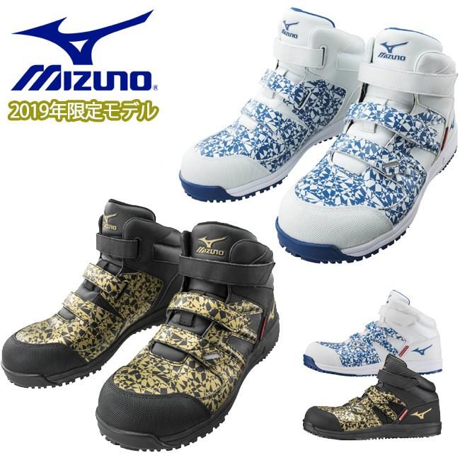 ミズノ mizuno 安全靴 オールマイティ BF22M Ltd おしゃれ かっこいい カジュアル メンズ レディース 限定 限定モデル 通販  LINEポイント最大0.5%GET LINEショッピング