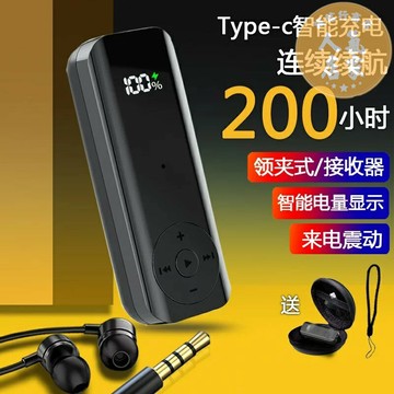 領夾耳機 藍芽接收器 藍芽耳機 領夾式藍芽耳機無線超長續航高端大電量接收器轉耳機降噪高清通話