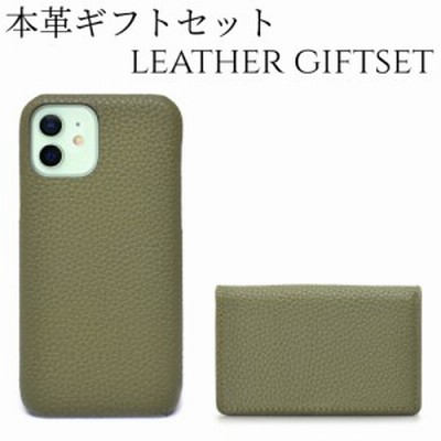 Iphone ケース 本革 おしゃれ ギフト セット レザー 名刺入れ カード ケース かわいい プレゼント 牛革 女性 男性 男女兼用 ビジネス ス 通販 Lineポイント最大get Lineショッピング