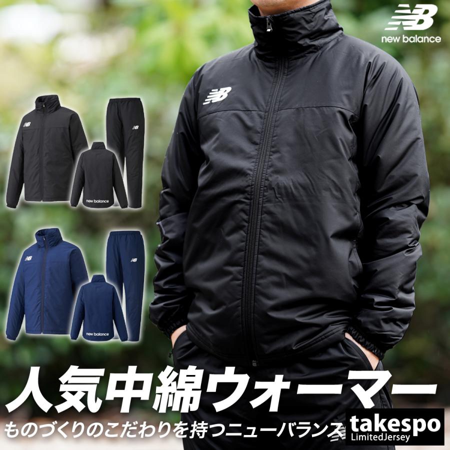 ニューバランス ウインドブレーカー メンズ 上下 セットアップ 冬 newbalance トレーニングウェア JMJF1421-JMPF1422  送料無料 新作 中綿入り 保温 チーム | LINEブランドカタログ