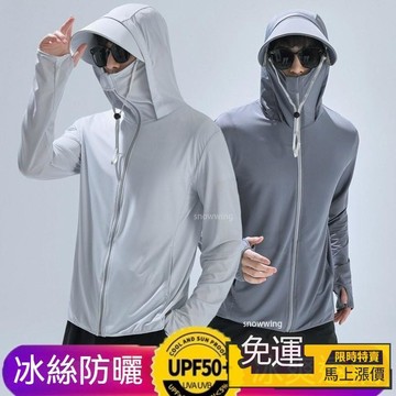 🔥熱銷🔥 釣魚防曬服 寬鬆防曬衣 透氣防曬服 薄款男防曬衣 連帽防曬服 男休閒皮膚風衣 遮陽戶外衣服男士