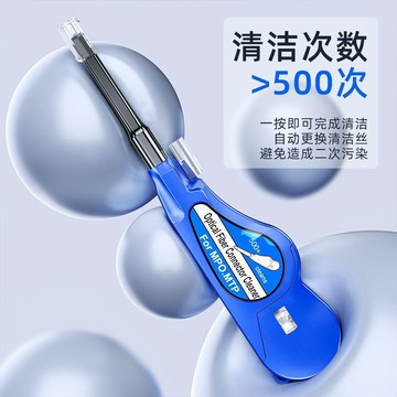 光纖清潔筆🔥   一按式光纖清潔筆光纖跳線尾纖法蘭按式端面光纖清潔筆