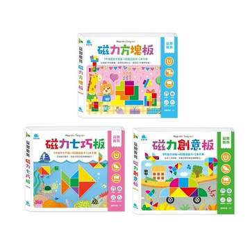 ✨現貨快出✨甄寶貝✨ 京釆文教 益智教具 磁力創意板 磁力七巧板  磁力方塊板
