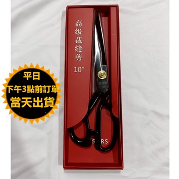 嘉義現貨 裁縫剪刀 布剪 3尺寸可選 縫紉剪刀 草皮剪刀 窗簾剪刀 地毯剪刀  剪布