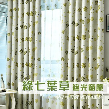 【 門簾工房 】綠七葉草 遮光窗簾 多尺寸可選 台灣現貨 多款可選 送綁帶+掛環+四爪勾 CW30