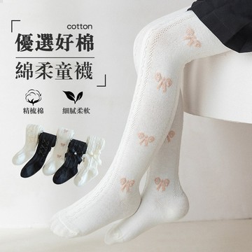 Mini baby🌷現貨速發🌷女童連褲襪  寶寶連身襪 純棉 春秋季 中小童 連腳打底襪 蝴蝶結 可愛女打底襪