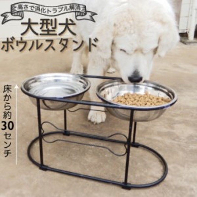 大型犬 フードボウル スタンド 高さ約30cm ペット 食器台 ブラック 大型犬フードボウルスタンド 通販 Lineポイント最大3 0 Get Lineショッピング