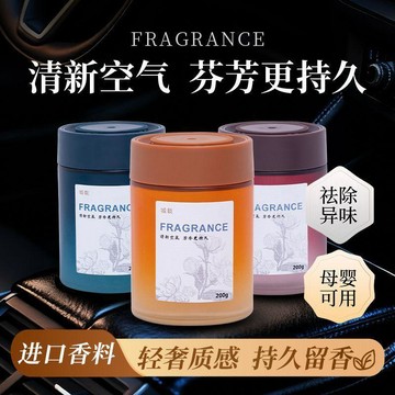 🛒臺灣24h🌳車載香薰新款淨化持久空氣留香汽車香水異味香膏香氛固體
