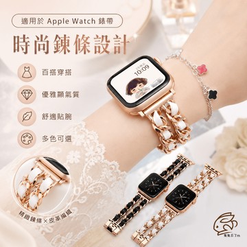 女士錶帶 金属不鏽鋼錶帶 適用 Apple Watch 11代 10 9 8 7 6 5 SE 42mm 46mm 錶帶