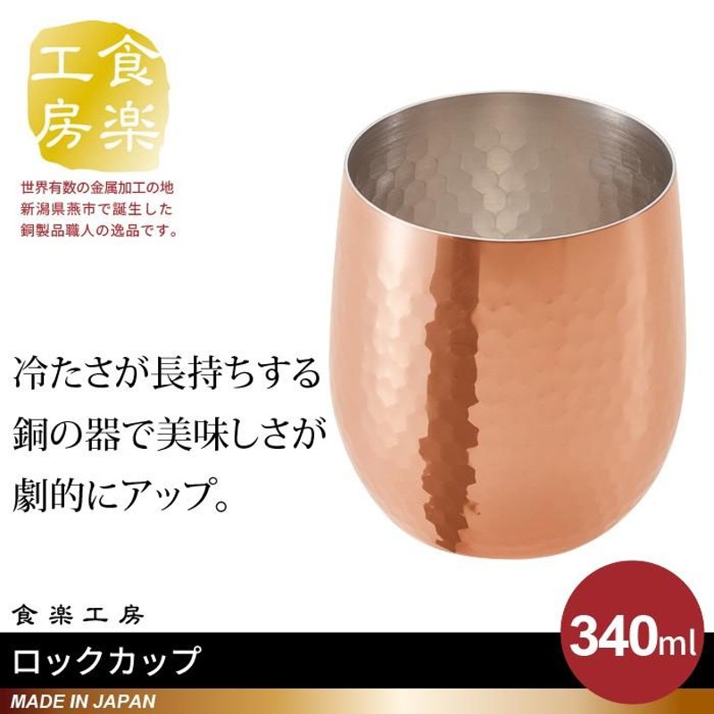 燕 三条 グラス 販売